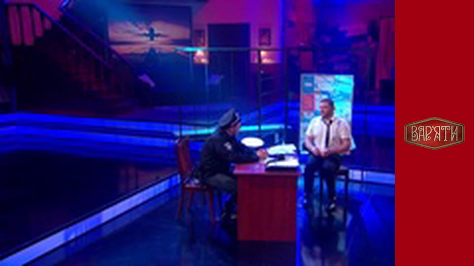 Вар'яти - Сезон 3 Cерія 8