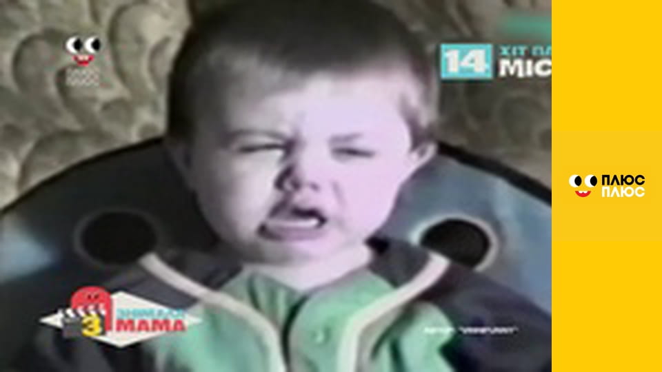 Знімала мама