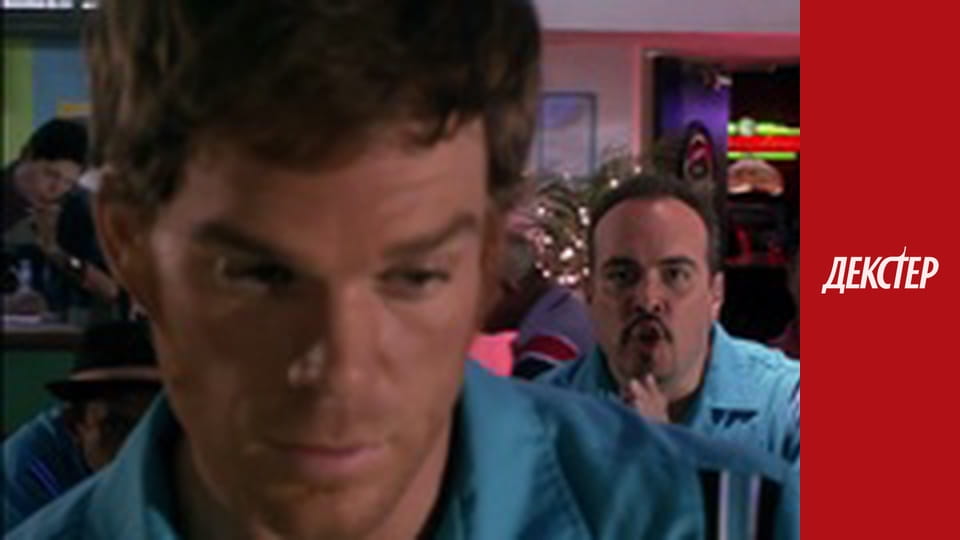 Декстер Сезон 2 Епізод 2