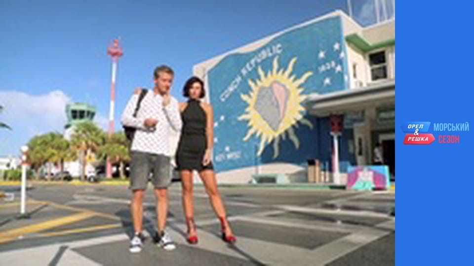 Морський сезон 2 - Випуск 20 - Кі-Уест