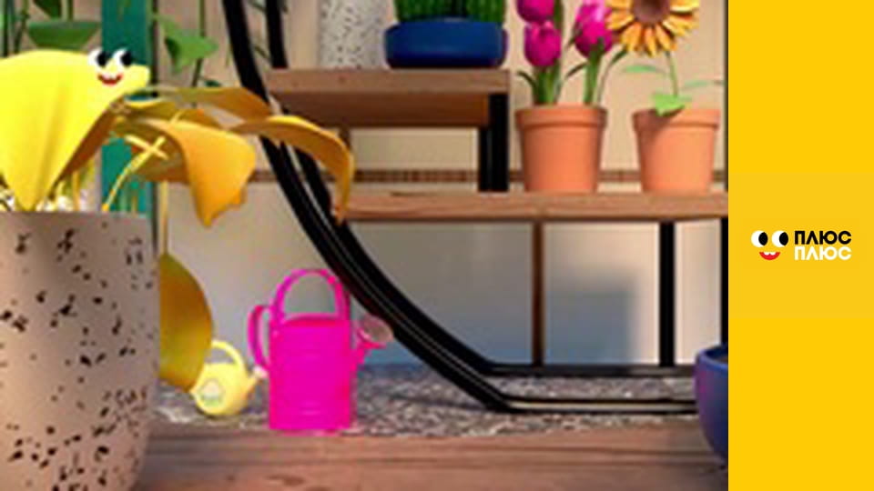 Будинок з сюрпризом