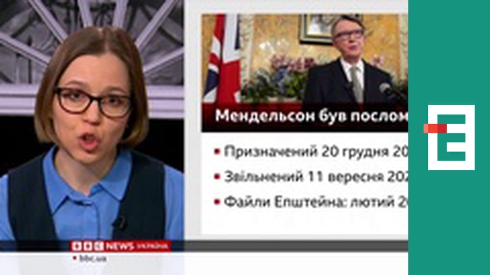 ВВС News Україна