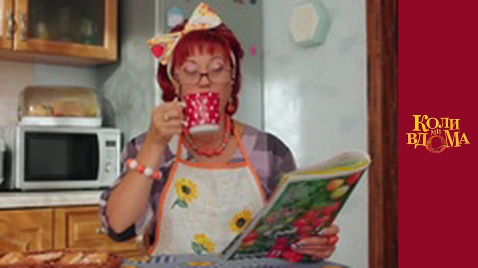 When we are at home - Season 2 Episode 13