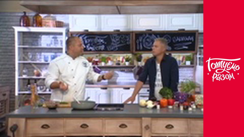 Т/с "Готуємо разом" сезон 6 серия 31