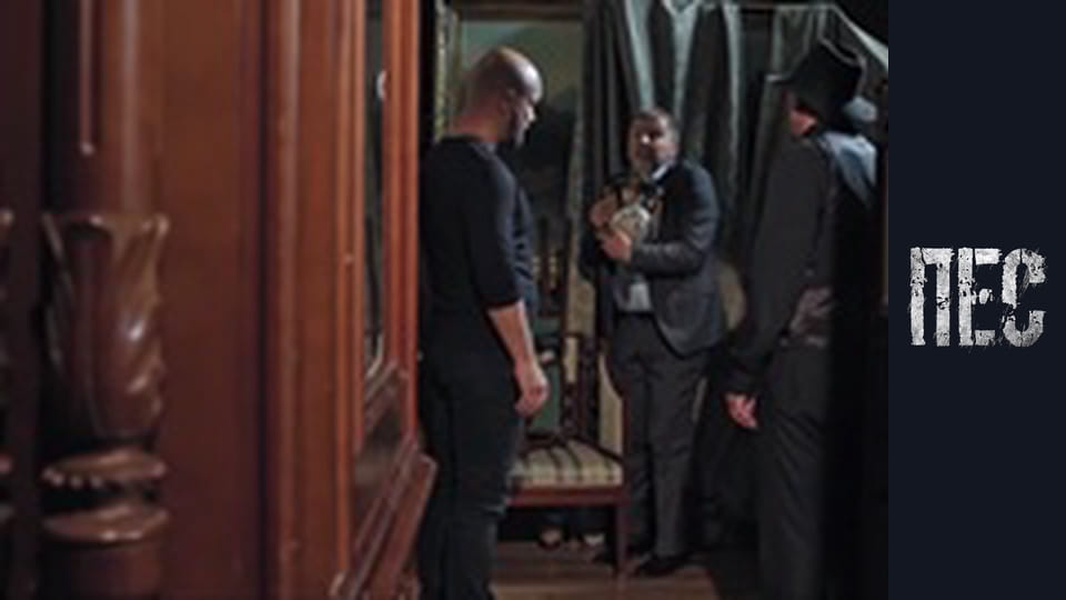 Пес, Сезон 5, Серія 7