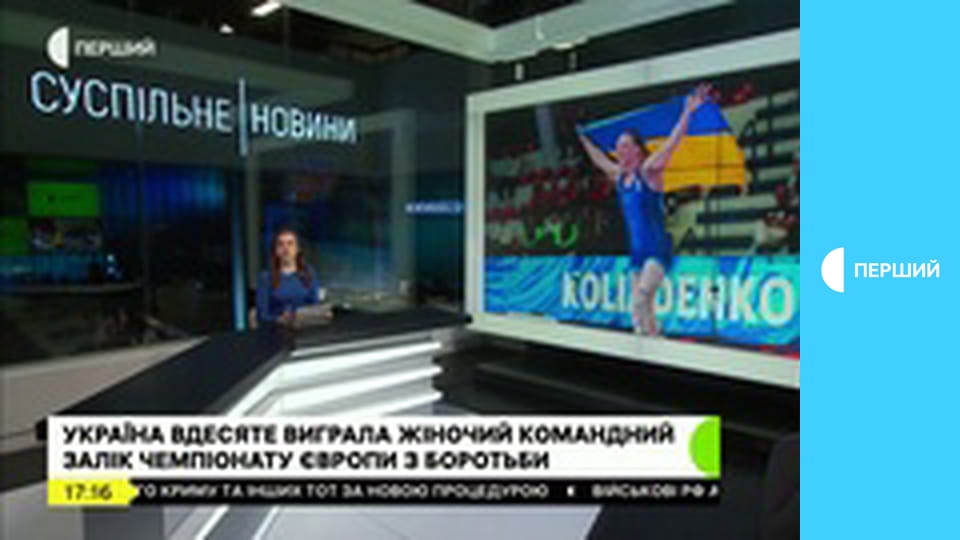 Суспільне Спорт. Наживо.