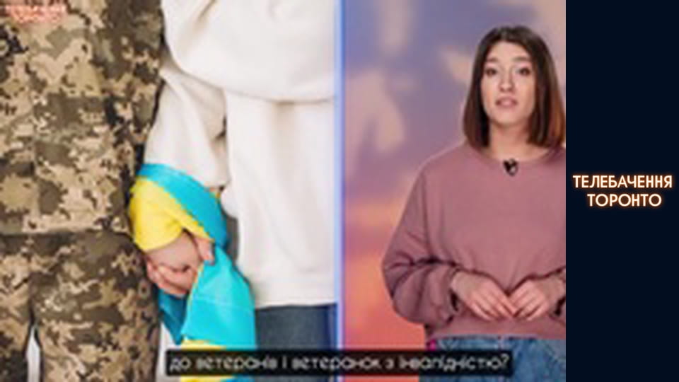 СИЛА СПІЛЬНОТ: як ветеранські та громадські організації підтримують ветеранів і ветеранок