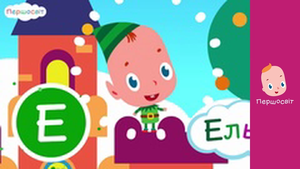 АБВГД Всесвіт - Магія