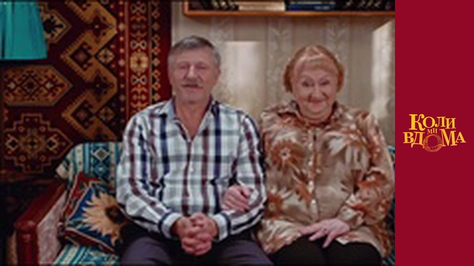 When we are at home - Season 1 Episode 62