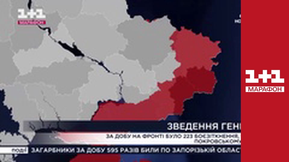 "Єдині новини". Телемарафон.