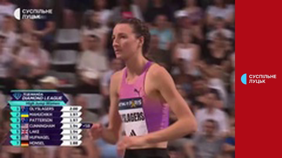 Легка атлетика. Діамантова ліга. Етап 8 у Парижі, Франція. Стрибки у висоту. Жінки.