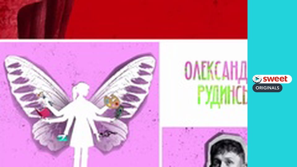 Ховаючи колишню Серія 2