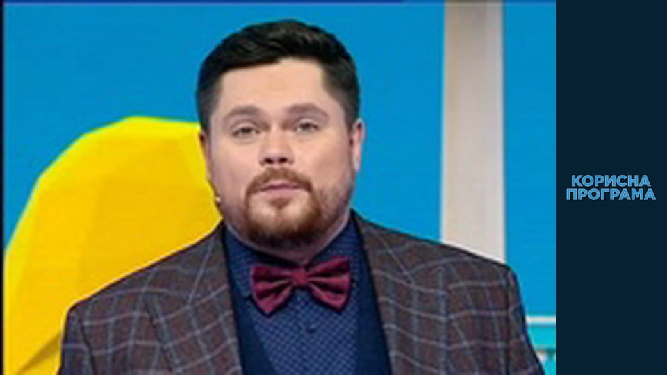 Useful program, Season 2, Episode 7