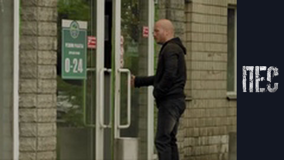 Пес, Сезон 1, Серія 1