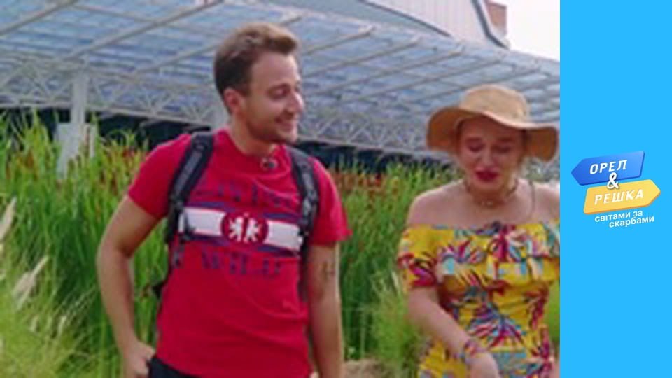 Світами за скарбами, Сезон 1, Випуск 16