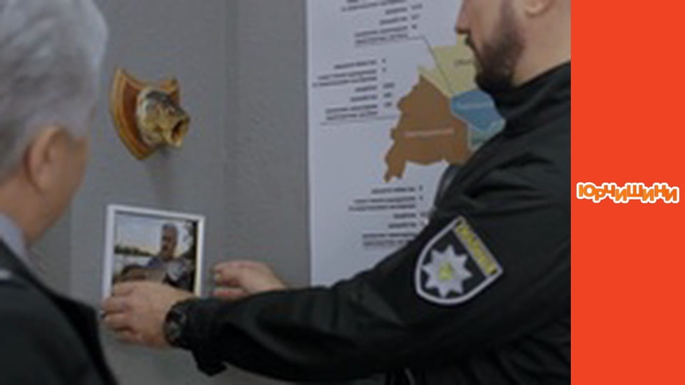 Yurchyshiny - Season 2 Series 19