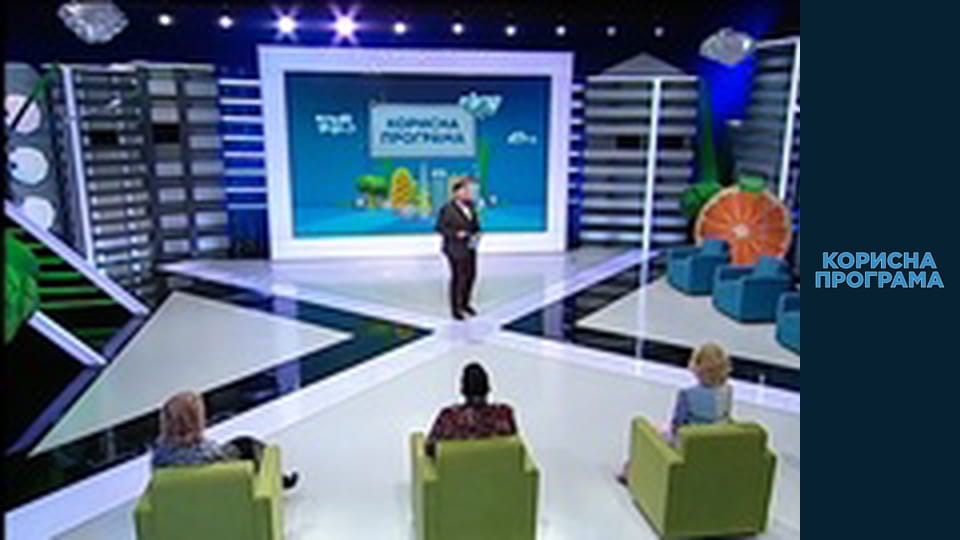 Полезная программа, Сезон 3, Выпуск 55