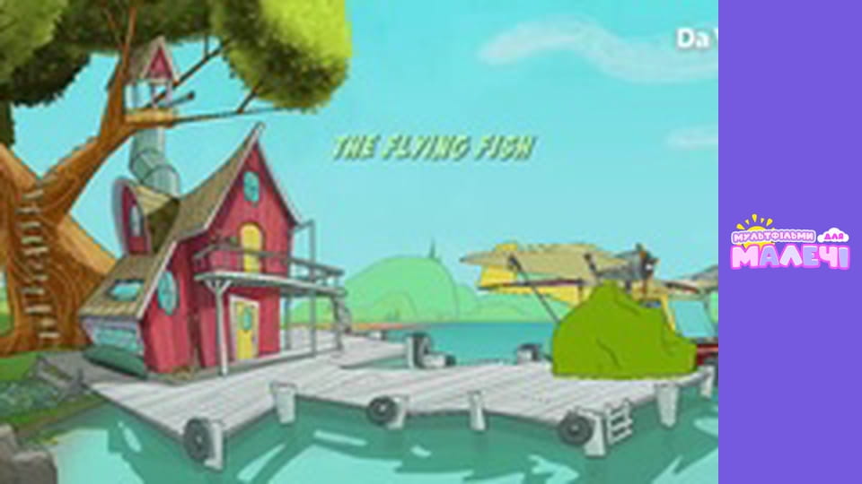 Докі - серія 18