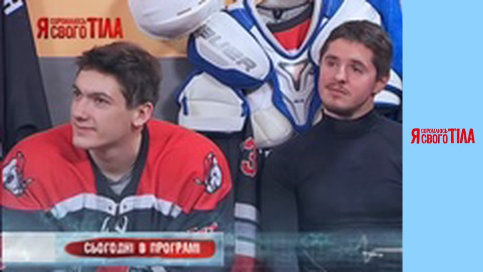 Я соромлюсь свого тіла - Сезон 5 Випуск 6 Частина 6