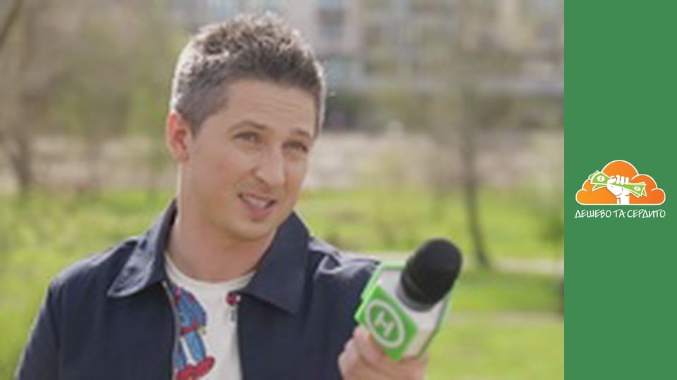 Дешево та сердито, Сезон 2, Випуск 9