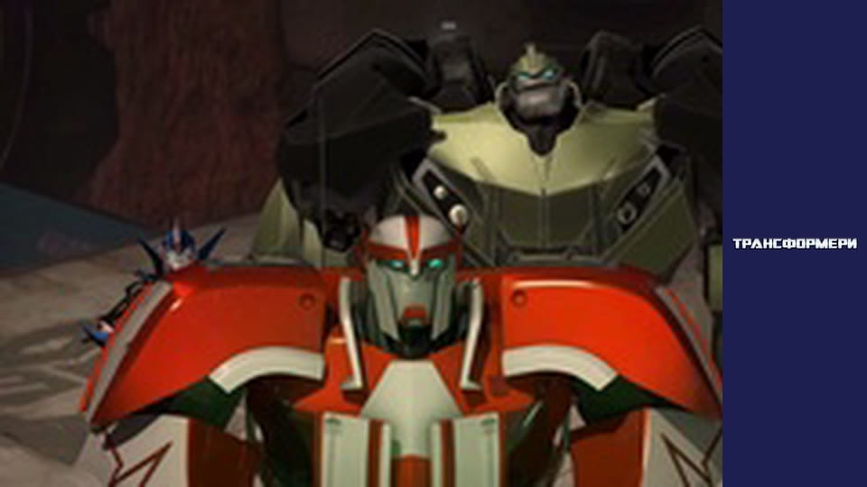 Трансформери Сезон 1 Епізод 23