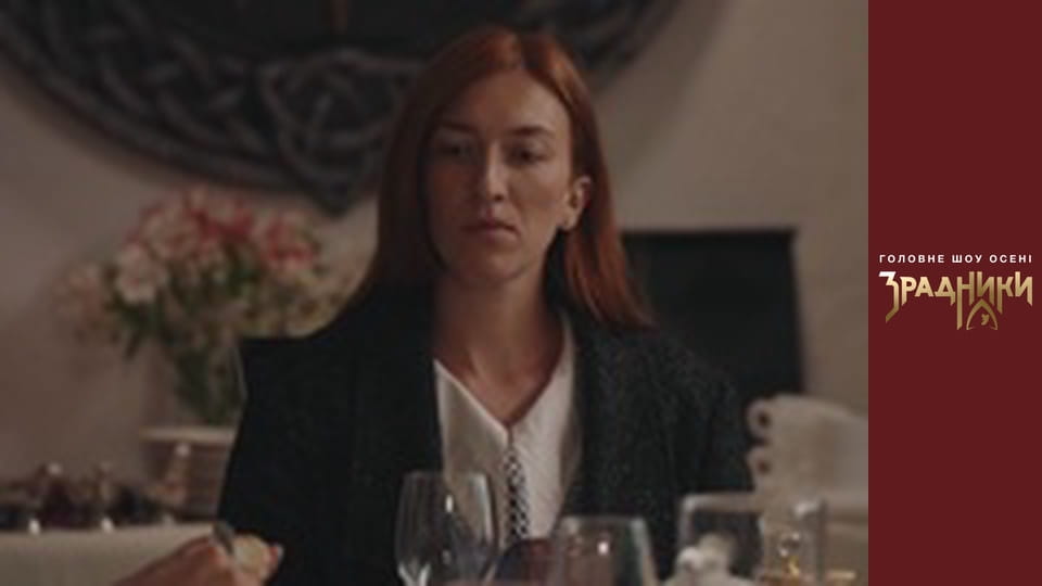 The Traitors Season 1 Episode 9