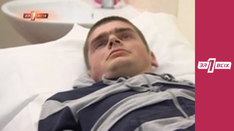 Інвалід. Частина 1