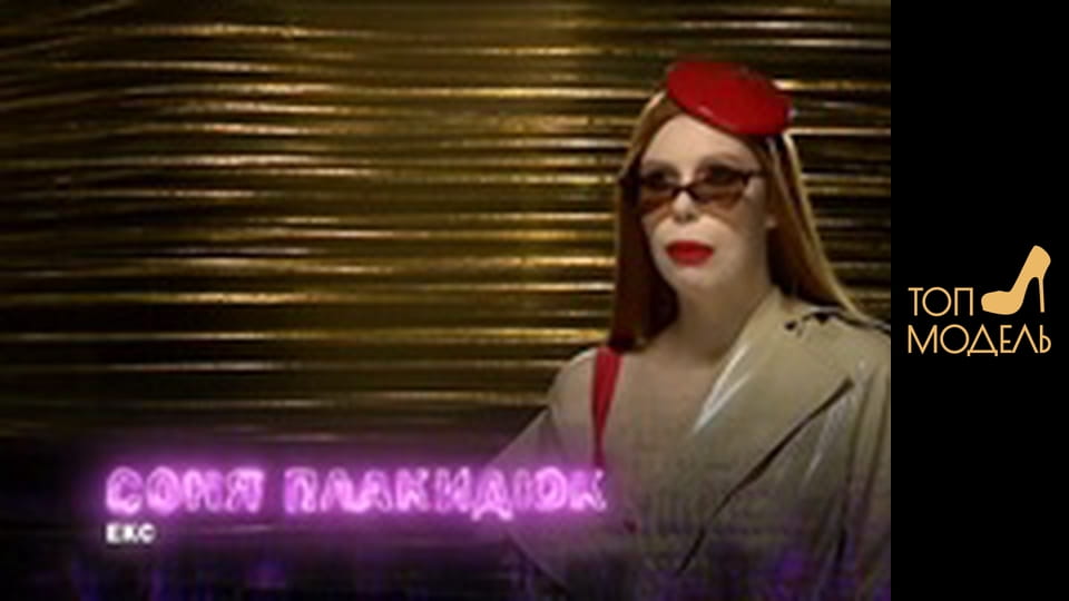 Сезон 2, Выпуск 3