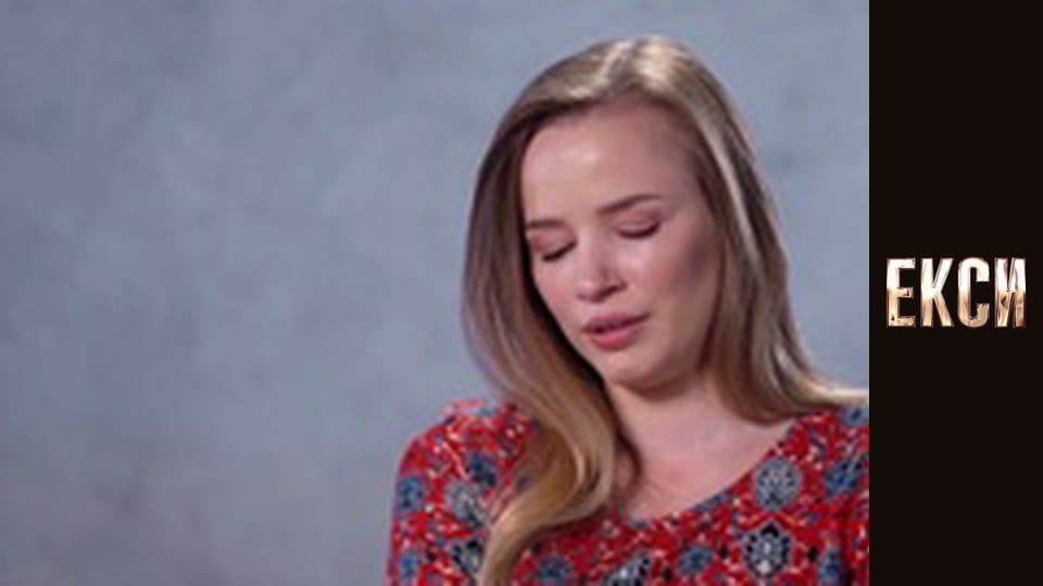 Екси, Сезон 3, Випуск 1