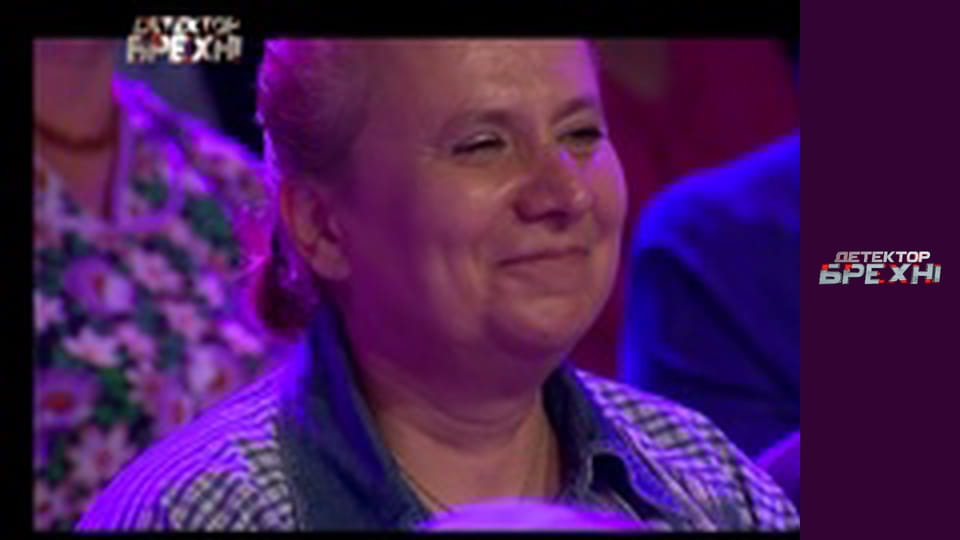 Детектор брехні, Сезон 5, Випуск 2, Частина 2