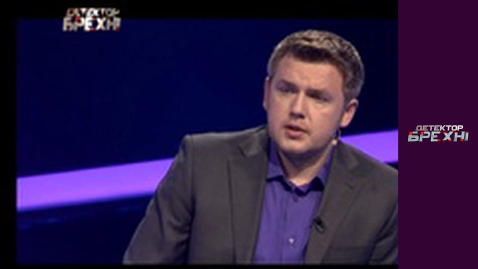 Детектор брехні, Сезон 6, Випуск 1, Частина 3