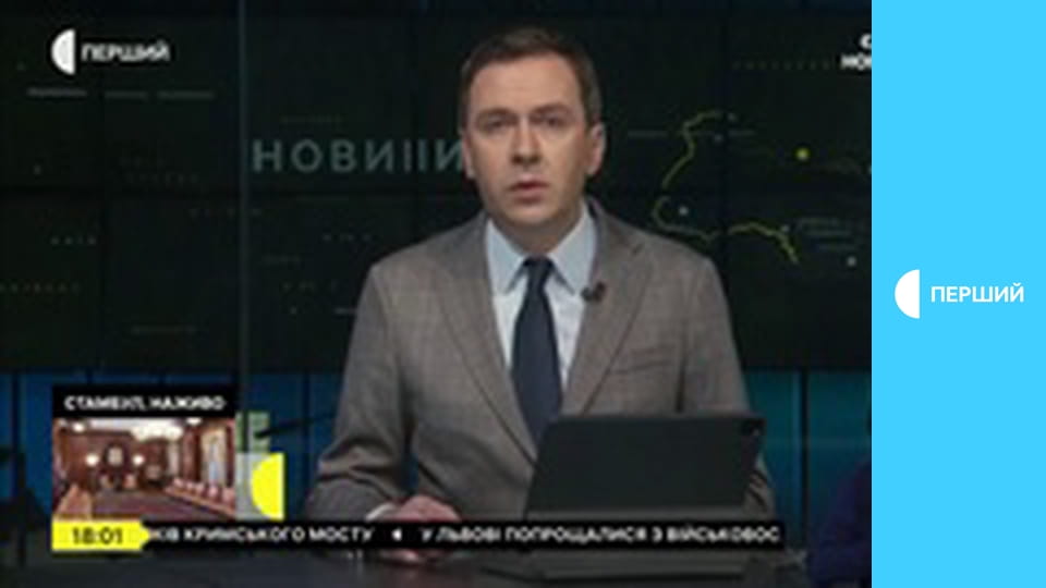 Суспільне Новини. Наживо.