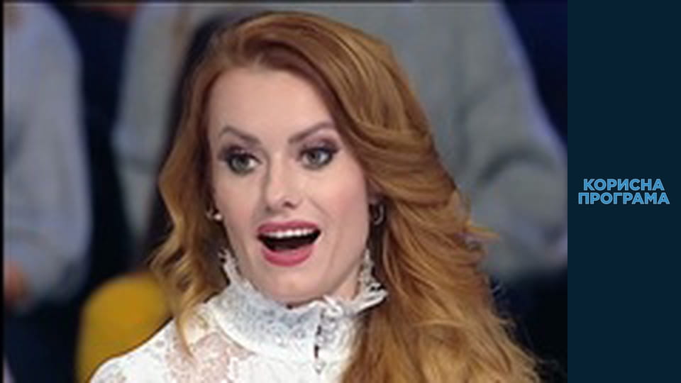 Корисна програма, Сезон 3, Випуск 81