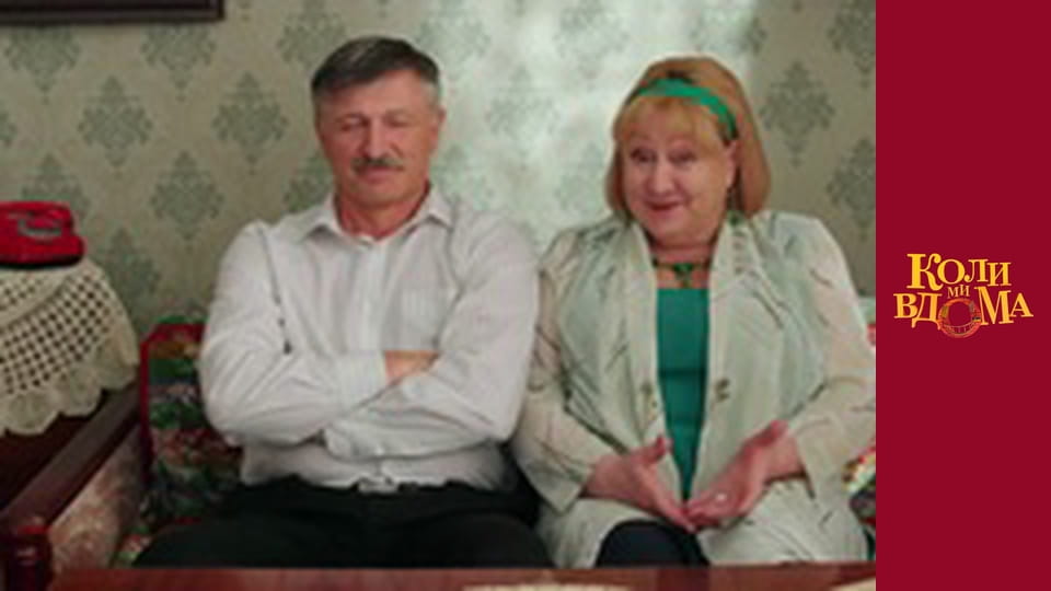 When we are at home - Season 2 Episode 14