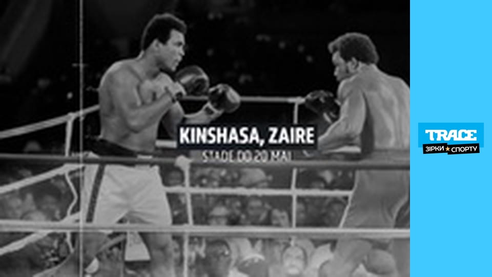 Invincible: Muhammad Ali