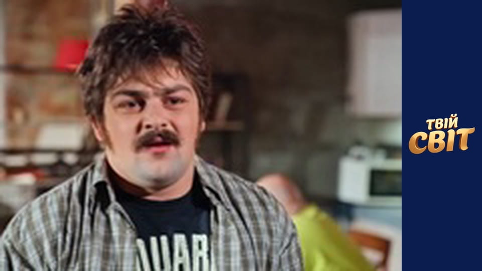 Життя на трьох Season 1 Episode 14