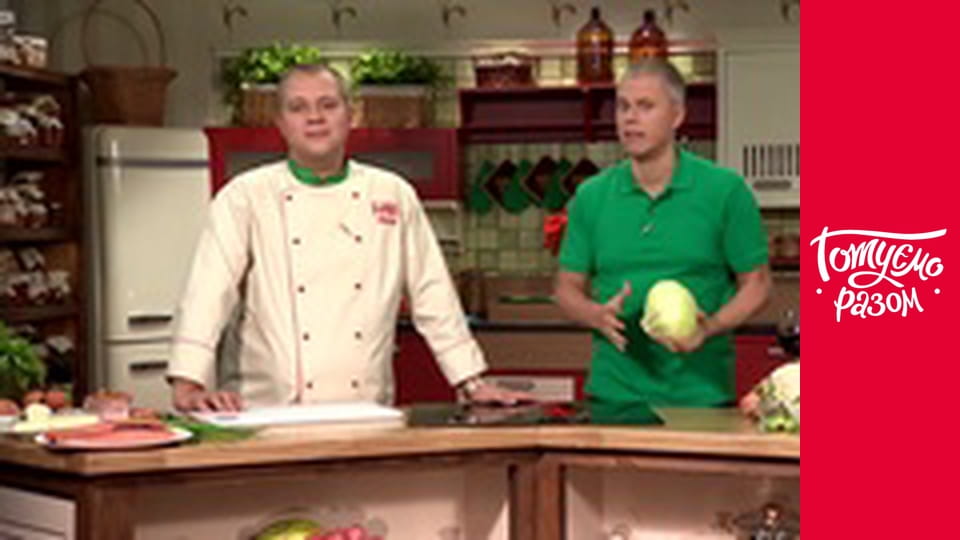 Т/с  "Готовим вместе " сезон 1 серия 9