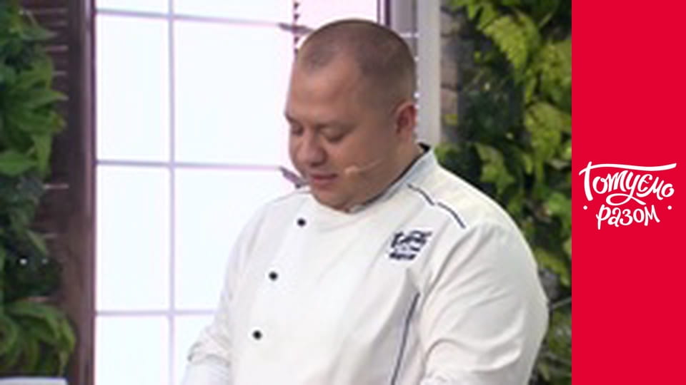 Т/с "Готуємо разом" сезон 8 серия 1