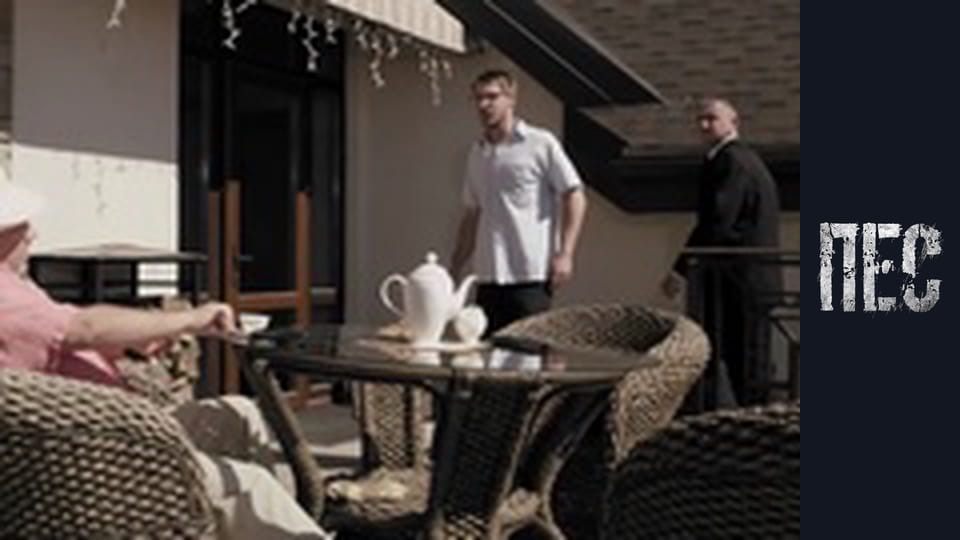 Пёс, Сезон 1, Серия 6