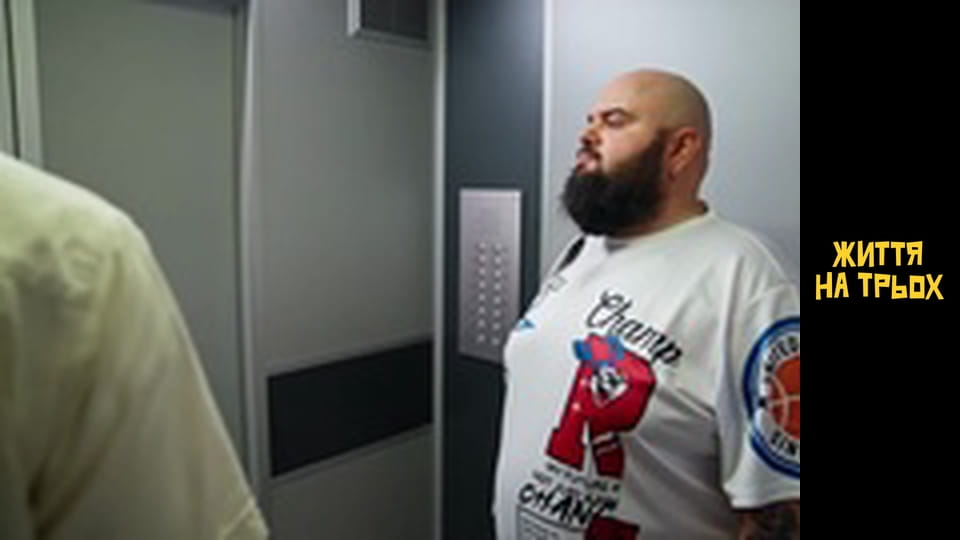 Життя на трьох Сезон 1 Епізод 16