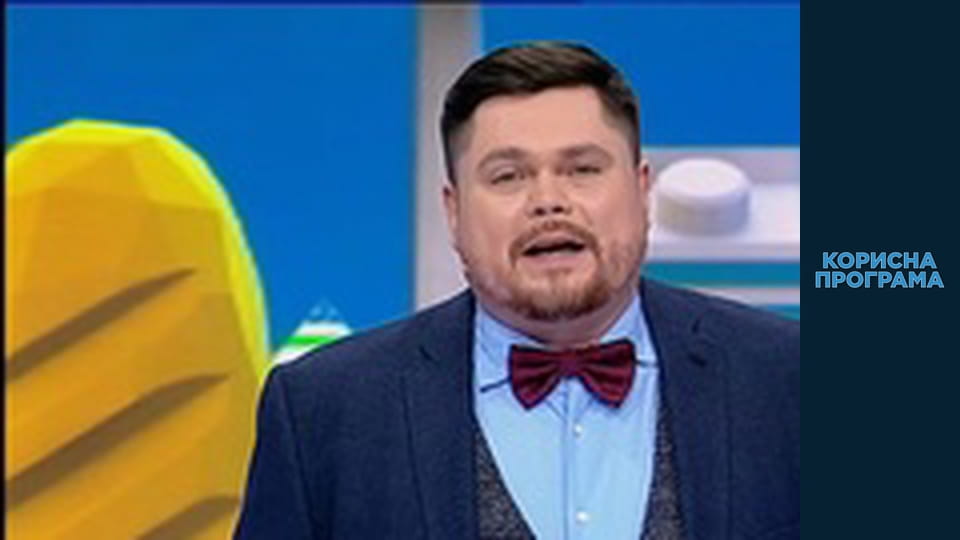 Полезная программа, Сезон 3, Выпуск 82