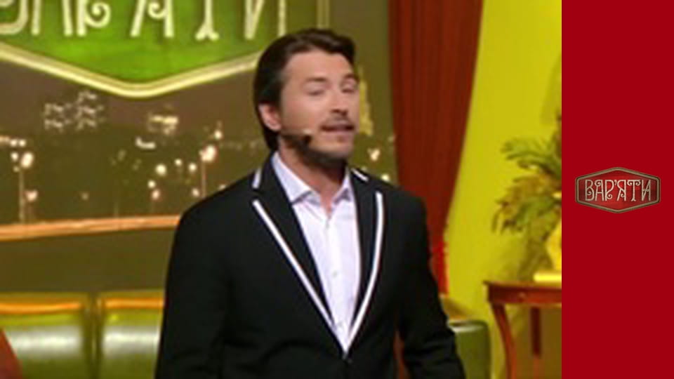 Вар'яти - Сезон 5 Cерія 2