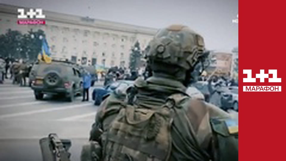 "Єдині новини". Телемарафон.