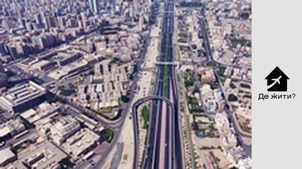 Випуск 92, Кувейт: життя серед розкоші. Що ховається за фасадом?