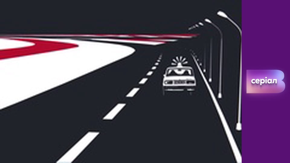 "Історія одного злочину", 2 сезон, 49 еп. "Постріл кохання".