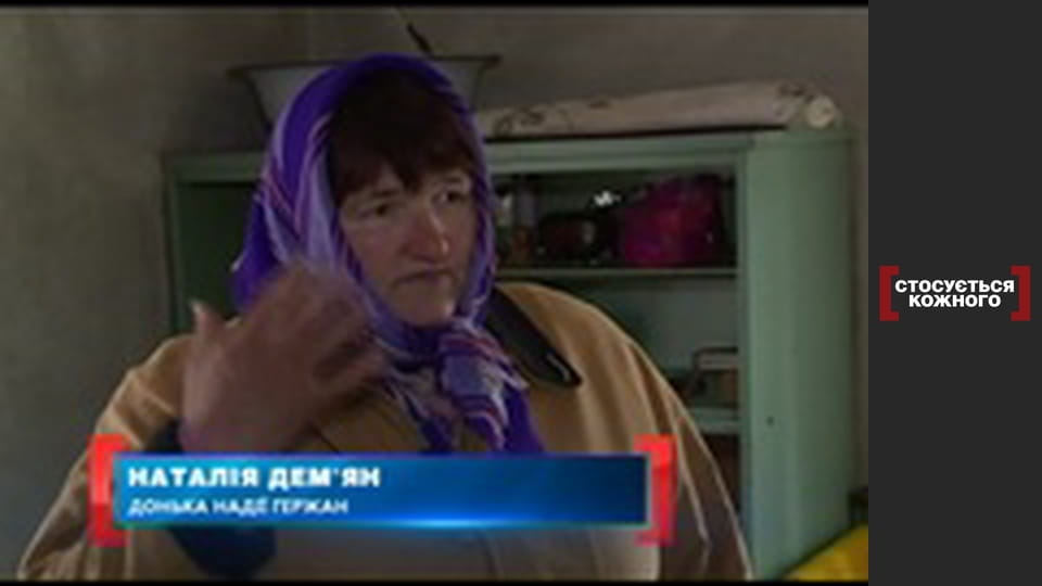 Справжній вбивця.