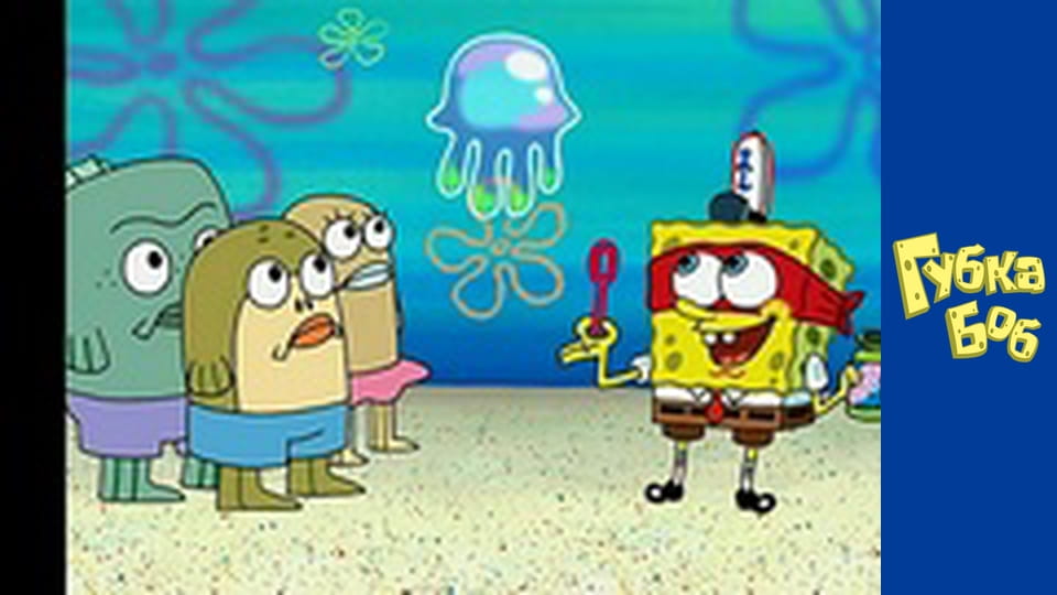 Губка Боб. Сезон 3 – серія 17