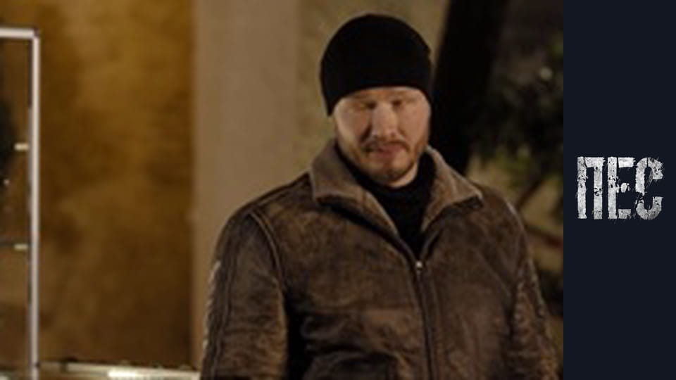 Пес, Сезон 2, Серія 21