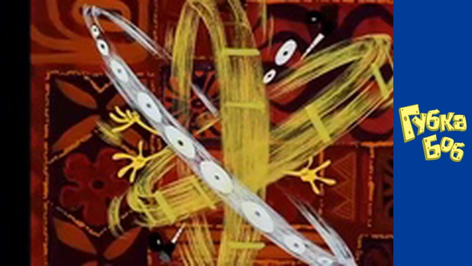 Spongebob. Season 5 - Episode 12