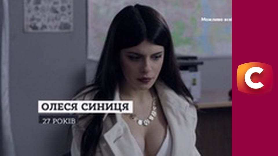 "Історія одного злочину", 7 сезон, 44 еп. "Актриса".